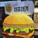 투핸즈업버거 이미지