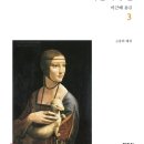 [Book] 조르조 바사리 - 르네상스 미술가 평전