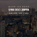 굿모닝행정사 이미지