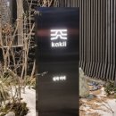 안주림그룹 이미지