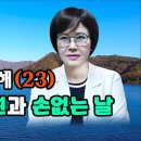 제 2계명 강해-(23) [무당의 기원]과 [손 없는 날]이란 미신 이미지