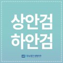 지디에스성형외과