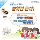 ★[선착순 1천명] 절친엄마들 수다모임에 던킨도넛&커피를 쏩니다! 이미지