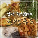 한식부페중앙푸드 | [전남무안] 남악 맛집 한식뷔페 ‘한양푸드’ 찐 후기