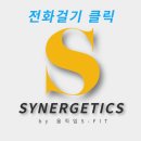 시너제틱스 재활교정 전문센터 이미지