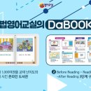 킹스턴영어교실