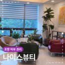 포항피부관리 나이스뷰티 얼굴 등관리 받고 온 솔직 후기