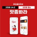 주식회사 한국의맛 이미지