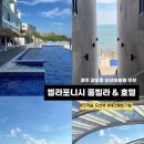 엘라포니시 풀빌라&호텔 | [경주 숙소] 엘라포니시 풀빌라 호텔 : 경주 감포 오션뷰 숙소 추천, 수영장 버블파티까지_내돈내산