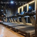 하이파이브짐 이미지
