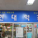 수유시장약국 이미지