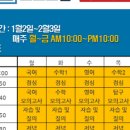 더높임학원