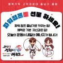 고덕파워점프