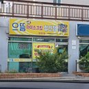으뜸아이스크림할인점 이미지