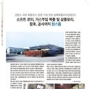 동해복층유리공업(주)