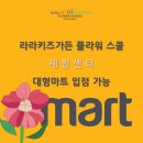 라라키즈가든 플라워스쿨 로고
