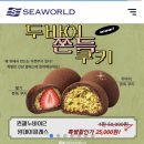 제주씨월드(주) | #씨월드고속훼리 #승선우대서비스 #배타고 제주 #실시간