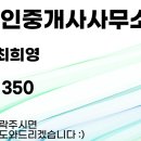 파워(단지내)공인중개사사무소 이미지