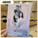 비르투오소들의 조우 이미지