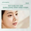 피부가 보내는 피로 신호와 일상에서 실천하는 피부휴식 방법은 무엇일까