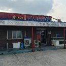 박가네손짜장 - 경주시 호국로 2524-2 | 박가네손짜장
