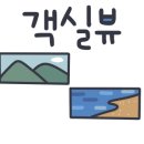 브라운도트호텔 일광점 이미지