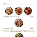 용감한닭갈비 - 동구 | 용감한닭갈비