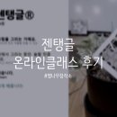 패턴힐링아트 젠탱글 이미지