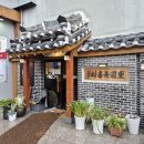 GS25하단사하점 | [부산/사하구] 부모님과 함께 외식하기 좋은 부산 하단 맛집 동원장수촌