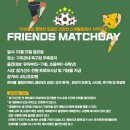 스쿨프렌즈 이미지