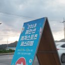 죽왕수산업 협동조합 | 서핑 파라다이스 고성, 초심자들도 쉽게 배울수 있는 고성 YO SURF 당일 강습 후기