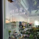 샤론의꽃zip