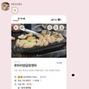 고향뒷통구이