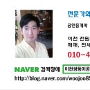 이천쌍둥이부동산공인중개사사무소 이미지