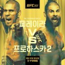 6.30.일_오전 7시) UFC 303 : 페레이라 vs. 프로하스카 2 이미지