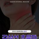 새한내과의원 네이버블로그
