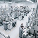 [나주 빛가람 혁신도시] 지식산업센터, 어떤 기업이 입주 가능할까요? (표준산업분류 확인 필수!)