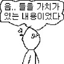 참좋은전력 이미지