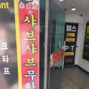 로충칭마라탕(우송대점) | [내돈내산] 로충칭마라탕 한남대점 방문후기