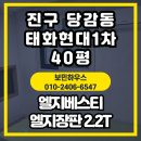 태화현대1차아파트 경로당 | 부산진구 당감동 태화현대1차 40평 인테리어 | LG82559-01 벽지 + LG ZJ33872-11 장판 시공