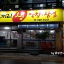 코끼리생막창 이미지