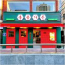 홍콩가든 이미지