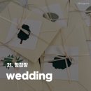 용지하우스 | 비즈하우스 헤음 셀프 청첩장 제작 내돈내산 후기