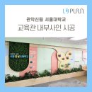 서울잠실초등학교 이미지