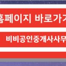 미사플러스공인중개사사무소 이미지