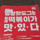 세븐일레븐 세종아름해피점 | 명랑핫도그 떡볶이 배달 후기 핫도그랑 같이 먹으니 환상의 꿀조합