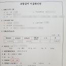 요추압박골절의 증상및 치료에 따른 장해등급[후유장애진단서] 요령 이미지