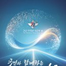 건군 77주년 국군의 날 행사 이미지