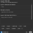 챗gpt와 인공지능활용  이미지