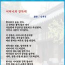 9월3째주 선정작(어머니와 장독대)--김계선 이미지